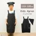  фартук ребенок треугольник ширина Kids комплект мужчина девочка ребенок фартук ребенок одноцветный резина ... только 