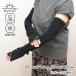 UV& охлаждающий перчатки 60cm pico гонки переключатель BK гетры для рук uv cut охлаждающий модный длинный палец нет 