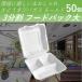 �e�C�N�A�E�g�e�� �t�[�h�p�b�N �o�K�X���[���h �d�؂�3������ 50�� ������� �G�R �g���̂�