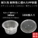 �e�C�N�A�E�g�e�� �`�R��ɋ��� �g���̂� �\�[�X �y�� PP�e�� 100ml 1000�� �d�q�����W�� �ƍ��W�t���Z�b�g