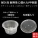 �e�C�N�A�E�g�e�� �`�R��ɋ��� �g���̂� �\�[�X �y�� PP�e�� 100ml 500�� �d�q�����W�� �ƍ��W�t���Z�b�g