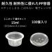 ƥƴ ܤʤ ȤΤ  ̣ PPƴ 1/2 15ml 100 Żҥ󥸲 ȹ糸դå