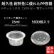 ƥƴ ܤʤ ȤΤ  ̣ PPƴ 1/2 15ml 5000 Żҥ󥸲 ȹ糸դå