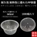 �e�C�N�A�E�g�e�� �`�R��ɋ��� �g���̂� �\�[�X �y�� PP�e�� 165ml 1000�� �d�q�����W�� �ƍ��W�t���Z�b�g