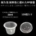 ƥƴ ܤʤ ȤΤ  ̣ PPƴ 1 30ml 100 Żҥ󥸲 ȹ糸դå