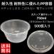 �e�C�N�A�E�g�e�� �`�R��ɋ��� �g���̂� PP�e�� 750ml 500�� �d�q�����W�� �ƍ��W�t���Z�b�g