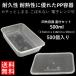 �e�C�N�A�E�g�e�� �`�R��ɋ��� �g���̂� PP�l�p�e�� 500ml 500�� �u�ߕ� ����g�� �p�X�^ �Ă��� �L���` �d�q�����W�� �ƍ��W�t�Z�b�g