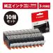 ///LINE�N�[�|���L///BCI-321BK 10�Z�b�g ���� �C���N �A�E�g���b�g ���Ȃ� Canon (�L���m��) �C���N�J�[�g���b�W �u���b�N (3�����ԕۏؕt)