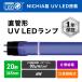 ľ�� UV LED 20W�� �糰�� ��Υ��� CISPR15 ��¦���� ɸ����ϥ����� ����G13 ��Ĺ365nm 6W �Ÿ���¢ �������ѥ�ǥ� �����ꥫ ECL-LU2A6
