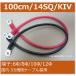 �o�b�e���[�P�[�u��/KIV/14SQ/100cm