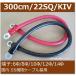 �o�b�e���[�P�[�u��/KIV/22SQ/300cm