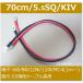 �o�b�e���[�P�[�u��/KIV/5.5SQ/70cm