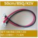 �o�b�e���[�P�[�u��/KIV/8SQ/50cm