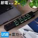 �d���^�b�v USB�[�d�|�[�g�t ���K�[�h 4��/2USB 2m �� �u���b�N_HS-TU42P91K 00-2791 OHM �I�[���d�@