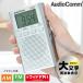 AudioComm AM/FM жидкокристаллический портативный радио серебряный lRAD-P525S-S 03-0586 ом электро- машина 