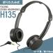 AudioComm ���ƥ쥪�إåɥۥ� �ޤꤿ���߼� �֥�å���HP-H135N 03-1944 �������ŵ�