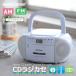 CD магнитола AudioComm CD радио кассета магнитофон белый lRCD-590Z-W 03-5037 ом электро- машина 