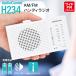  радио AudioComm AM/FM портативный радио белый lRAD-H234N-W 03-7053 ом электро- машина 