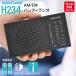  радио AudioComm AM/FM портативный радио черный lRAD-H234N-K 03-7054 ом электро- машина 
