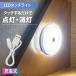  Night свет ножной свет LED Touch свет заряжающийся lNIT-BLA60TR-W 06-0857 ом электро- машина 