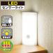  сенсор свет человек чувство сенсор LED ножной свет подножное освещение тип аккумулятора 60 люмен класть type угол Akira . сенсор белый lNIT-BLA6JCS-WN 06-1634 ом электро- машина 