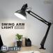  настольное освещение зажим тип качающийся рычаг Swing Arm свет лампа продается отдельно lAS-N10AK-K 06-1900 ом электро- машина OHM