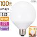 LED�d�� �{�[���d���` E26 100�`���� �d���F�bLDG13L-G AG51 06-3167 �I�[���d�@
