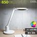 LED настольное освещение 7 -ступенчатый style свет 3 -ступенчатый тонировка 850 люмен белый lDS-LD98AG-W 06-3866 ом электро- машина 