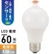 LED�d�� E26 60�`���� �l���E���ÃZ���T�[�t�� �d���F�bLDA7L-G PIR6 06-5589 �I�[���d�@
