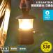 LED фонарь style свет тонировка ECLAT 530 люмен lLN-60C7-K 08-0932 ом электро- машина 