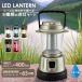 LED фонарь 400 люмен lLNP-B400-CG 08-1046 ом электро- машина 