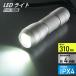  мигающий свет LED свет чистый beam 310 люмен aluminium корпус lLHA-Y143-S 08-1375 ом электро- машина 