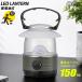  на батарейках LED фонарь style свет днем белый цвет 150 люмен lLN-15D7 08-1674 ом электро- машина 