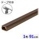 �e�[�v�tABS���[�� 1�� 91cm �ؖڃ_�[�N�bDZ-AMT109-MD 09-2863 �I�[���d�@ �֘A�摜1