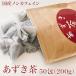  adzuki bean tea 200g free shipping Hokkaido production small legume tea non Cafe in Cafe in less tea bag tea tea back mail service . delivery 