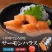  для бытового использования . как раз ..! salmon s gold отсутствует - las1kg(250g×4 упаковка ) сырой еда возможно / Atlantic salmon / sashimi / суши / лосось / автомобиль ke/.... суши / бесплатная доставка 