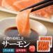  salmon ломтик 200g×2 упаковка форельный лосось . sashimi автомобиль ke лосось .... суши 
