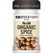 es Be еда официальный ORGANIC SPICE иметь машина белый перец ( отверстие ) 20gkoshou белый ........ органический иметь машина S&amp;B