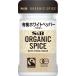 es Be еда официальный ORGANIC SPICE иметь машина белый перец ( пудра ) 20gkoshou белый .... белый перец .... иметь машина 