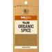 es Be еда официальный ORGANIC SPICE пакет ввод иметь машина kmin( пудра ) 12.3g специя cumin лошадь ..... пакет ввод органический 