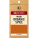 es Be еда официальный ORGANIC SPICE пакет ввод иметь машина Chile пудра 15g Mix пудра пакет ввод органический иметь машина es Be S&B s&amp;b
