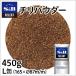  select Chile пудра L жестяная банка 450g для бизнеса специя Mix специя Chile темно синий can большая вместимость порошок es Be еда официальный 