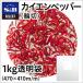  select Cayenne перец колесо порез . пакет 1kg для бизнеса красный острый перец специя ультра ... экономичный es Be еда официальный 