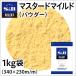  select горчица mild пудра пакет 1kg для бизнеса горчица Karashi .. экономичный ......es Be еда официальный 