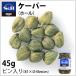  select ke-pa- отверстие ведро ввод 45g для бизнеса каперсы Kei pa- уксус ..Caper способ птица дерево .......es Be еда официальный 