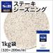  select стейк She's человек g пакет 1kg для бизнеса She's человек g yakiniku барбекю специя большая вместимость es Be еда официальный 