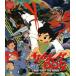  cyborg 009 1966-1967 THE MOVIE Blu-ray