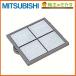 ^ Mitsubishi P-23GXB вытяжной вентилятор канал для система часть материал специальный фильтр box высокая эффективность фильтр есть 