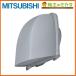 ^ Mitsubishi P-23VSQ4 вытяжной вентилятор канал для система часть материал глубокий форма капот репеллент от моли сеть есть 
