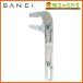  три . вентиль SANEI PR345 свободный гаечный ключ 